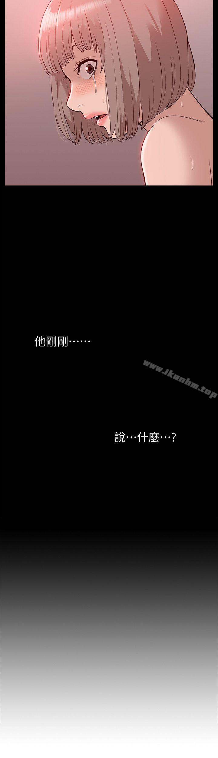 韩漫H漫画 我的M属性学姐  - 点击阅读 第46话-同时拥有两姐妹的男人 2