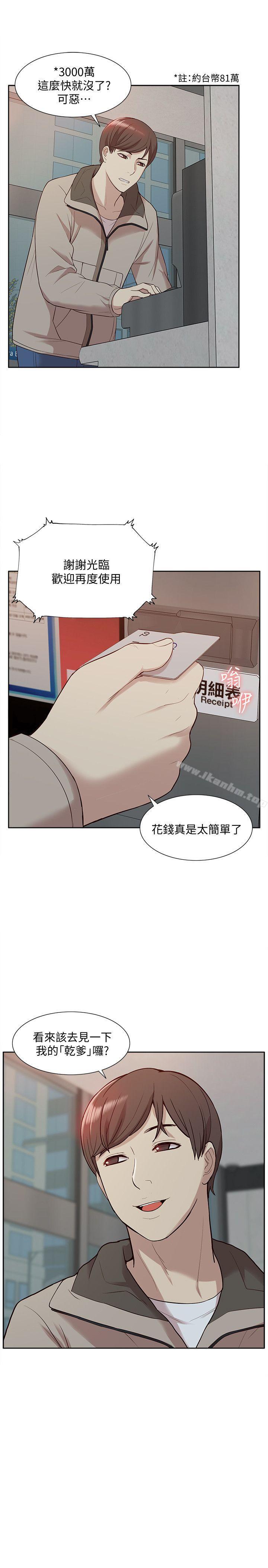 韩漫H漫画 我的M属性学姐  - 点击阅读 第46话-同时拥有两姐妹的男人 19