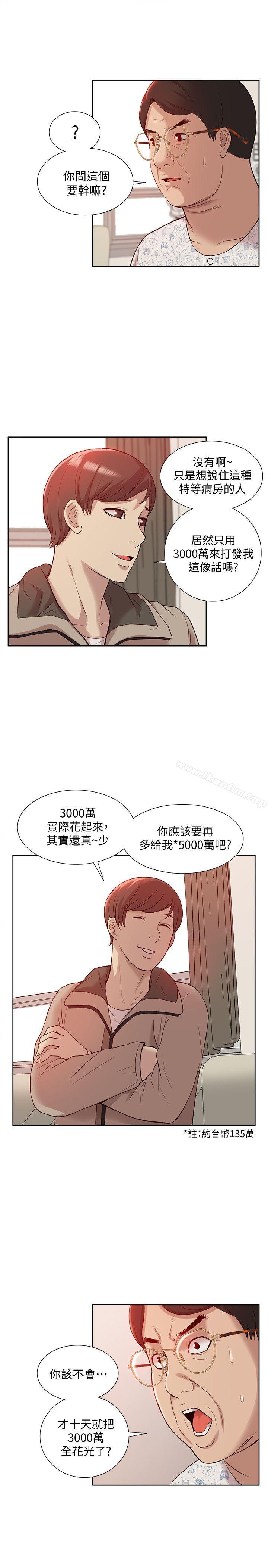 漫画韩国 我的M屬性學姐   - 立即阅读 第46話-同時擁有兩姐妹的男人第25漫画图片