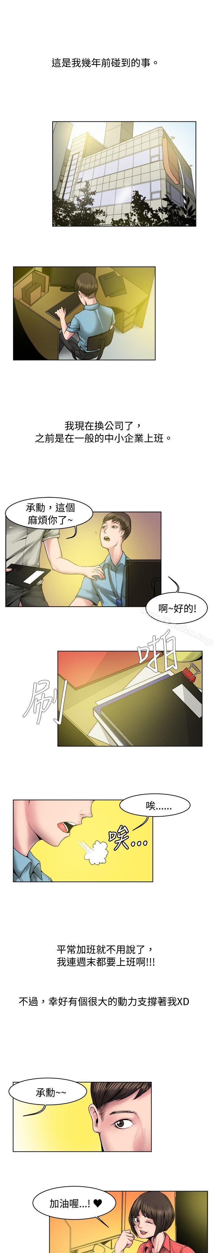 漫画韩国 秘密Story   - 立即阅读 秘密Story 女同事的不倫戀(上)第1漫画图片