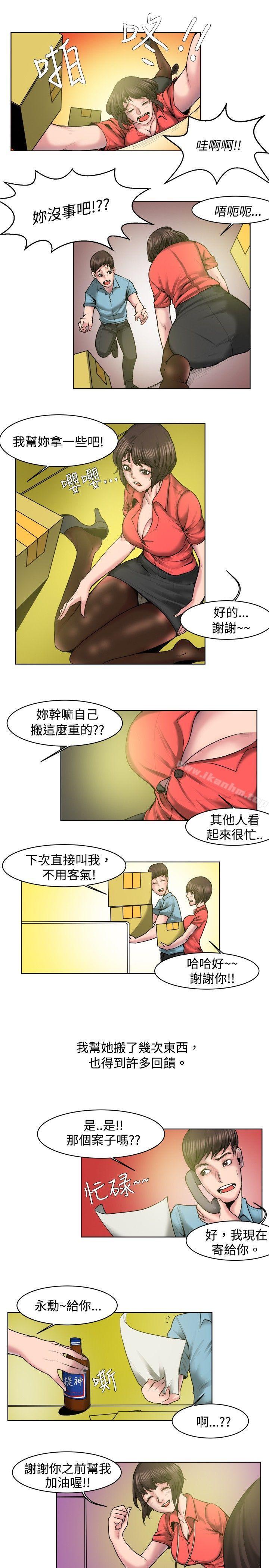 秘密Story 在线观看 秘密Story 女同事的不倫戀(上) 漫画图片5