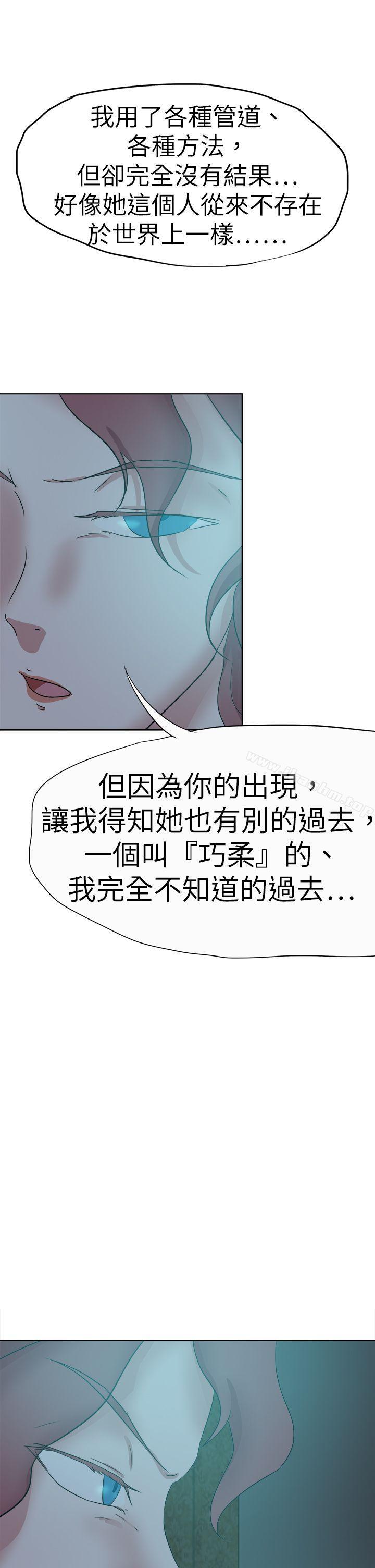 好朋友的女朋友 在线观看 第42話 漫画图片5