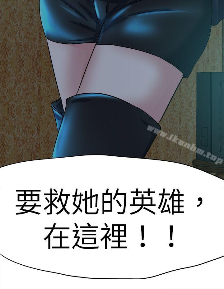 好朋友的女朋友 在线观看 第42話 漫画图片20