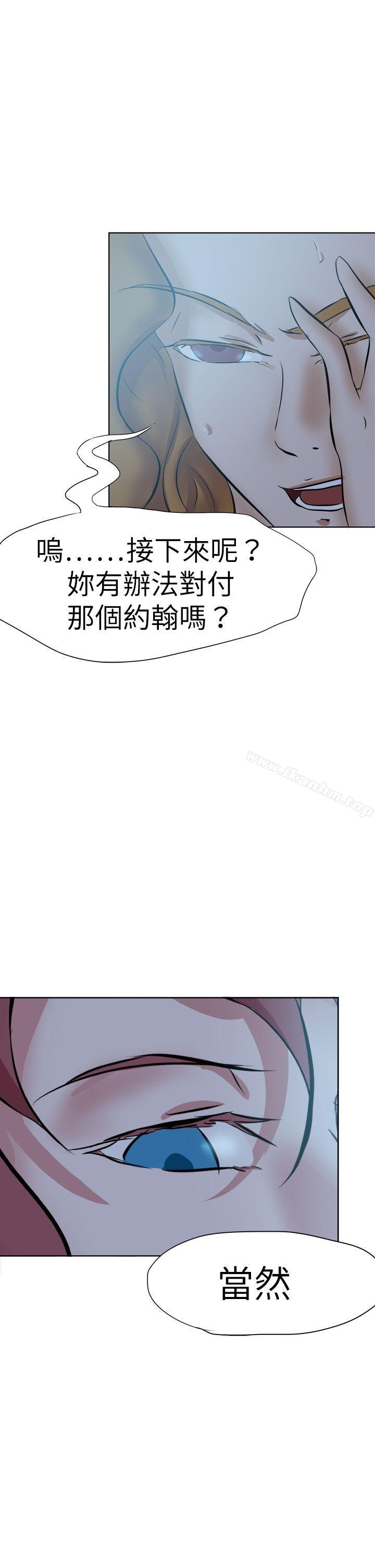 漫画韩国 好朋友的女朋友   - 立即阅读 第42話第29漫画图片