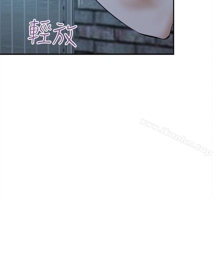 好朋友的女朋友 在线观看 第42話 漫画图片32