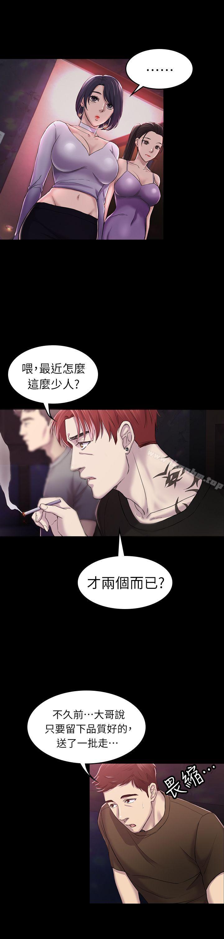 韩漫H漫画 初恋陷阱  - 点击阅读 第28话 - 不后悔的关係 16