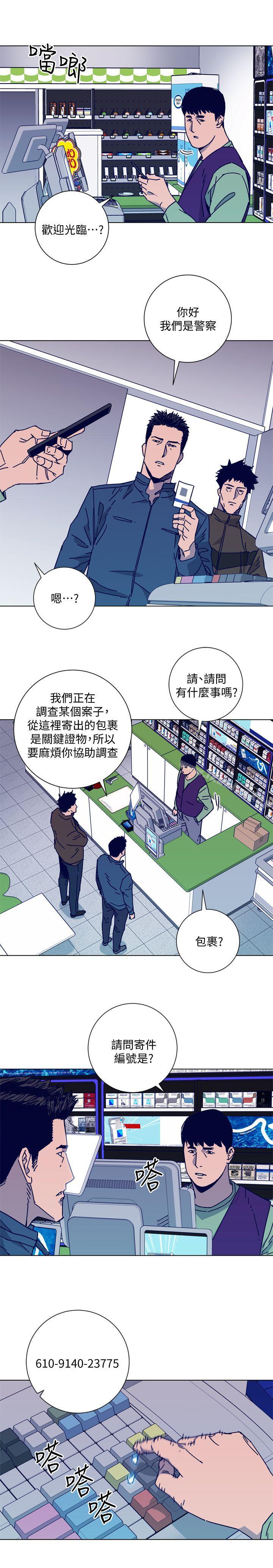 清道夫K 在线观看 第2季-第16話-金震的行蹤 漫画图片9