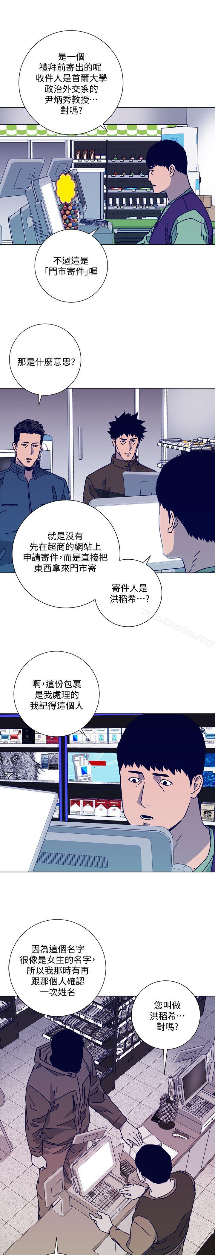 清道夫K 在线观看 第2季-第16話-金震的行蹤 漫画图片10