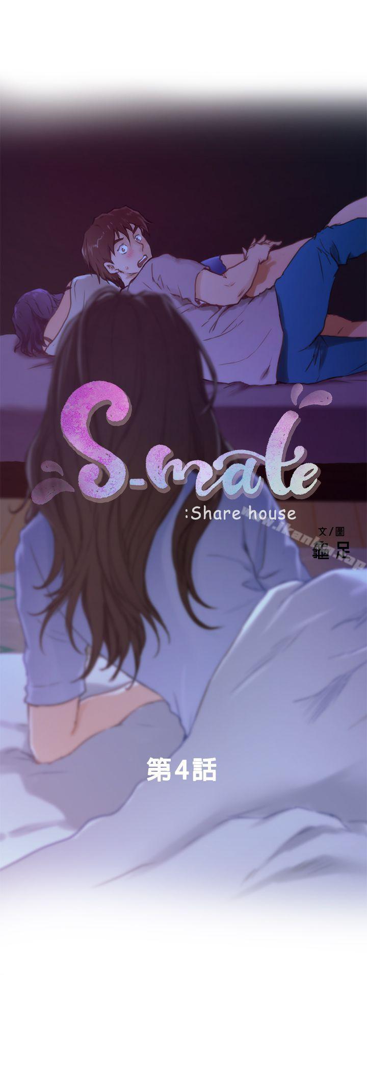 S-Mate 第4話 韩漫图片3