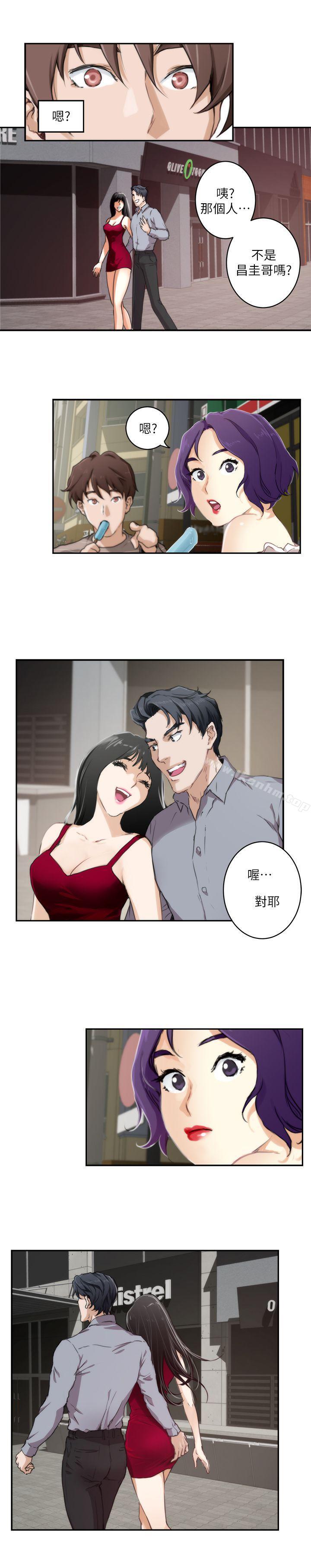 S-Mate 在线观看 第4話 漫画图片13