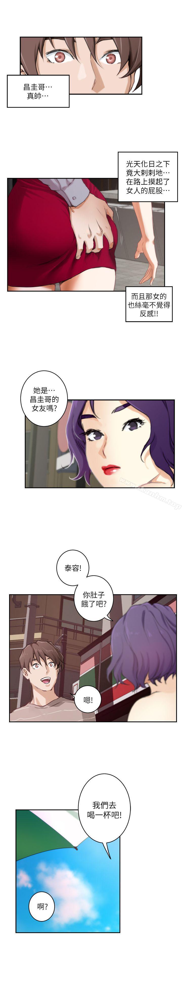 漫画韩国 S-Mate   - 立即阅读 第4話第14漫画图片