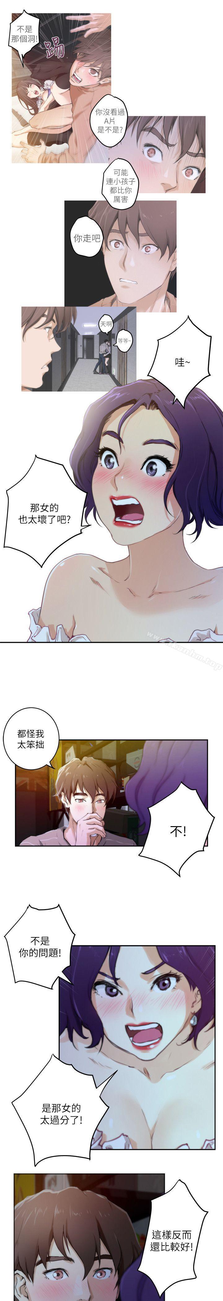 漫画韩国 S-Mate   - 立即阅读 第4話第17漫画图片