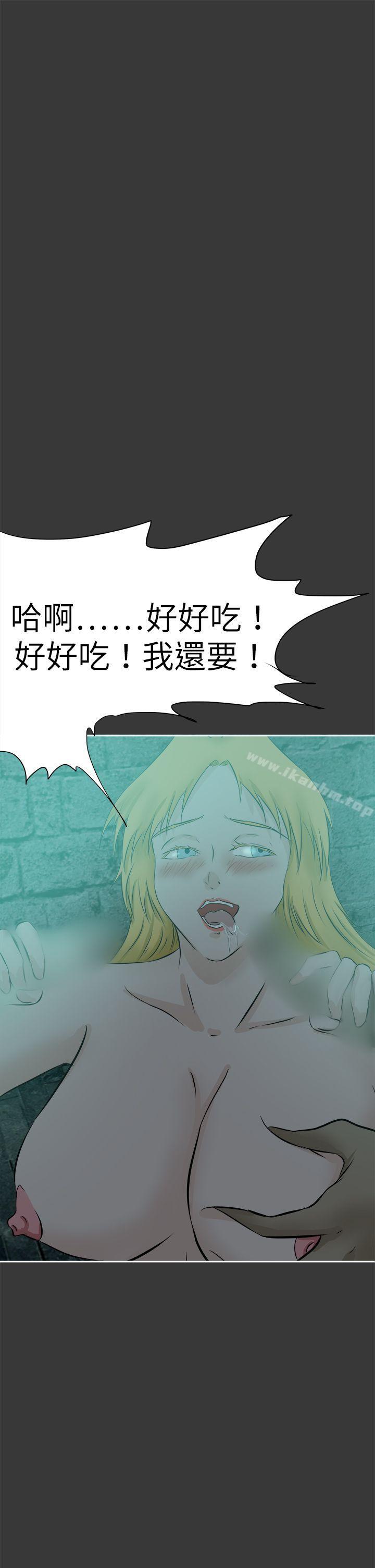 好朋友的女朋友漫画 免费阅读 第43话 25.jpg