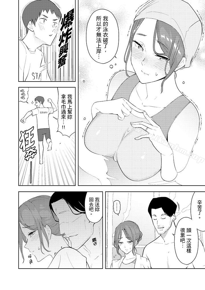 幫人妻放鬆筋骨的到府按摩 在线观看 第28話 漫画图片9