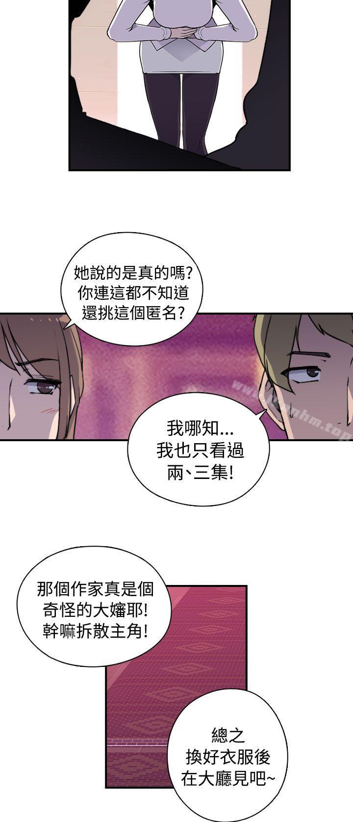 偷窺俱樂部 在线观看 第9話 漫画图片10