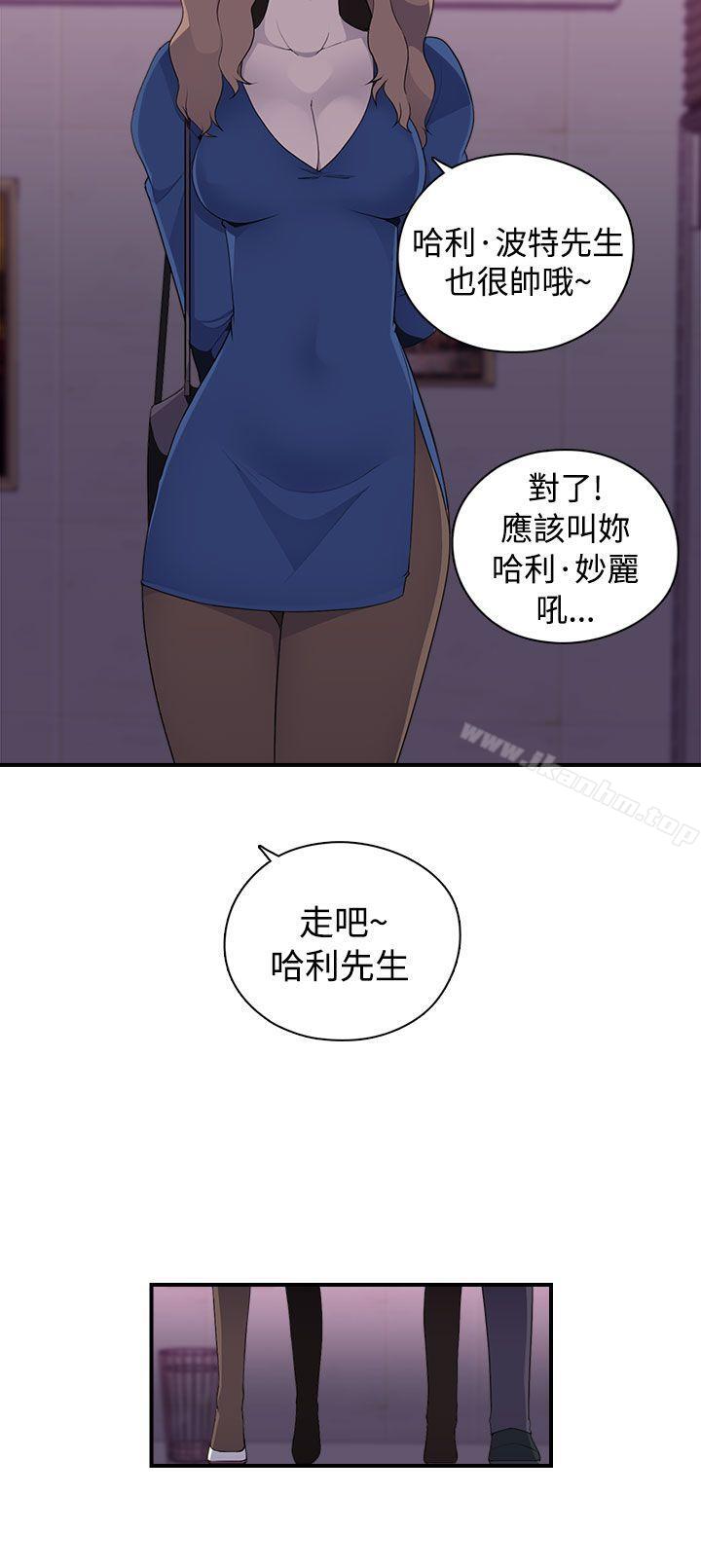 偷窺俱樂部 在线观看 第9話 漫画图片16