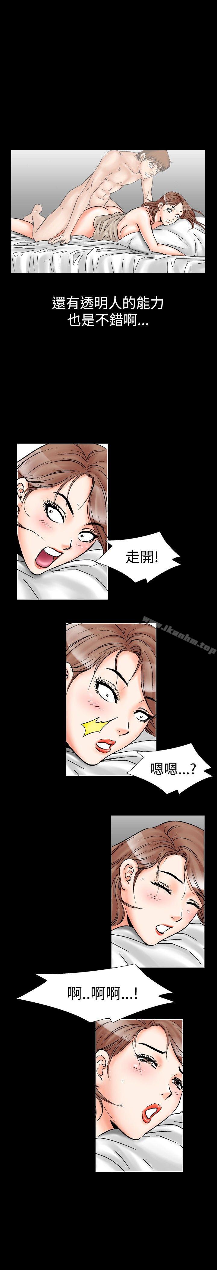 韩漫H漫画 他的女人  - 点击阅读 第20话 7