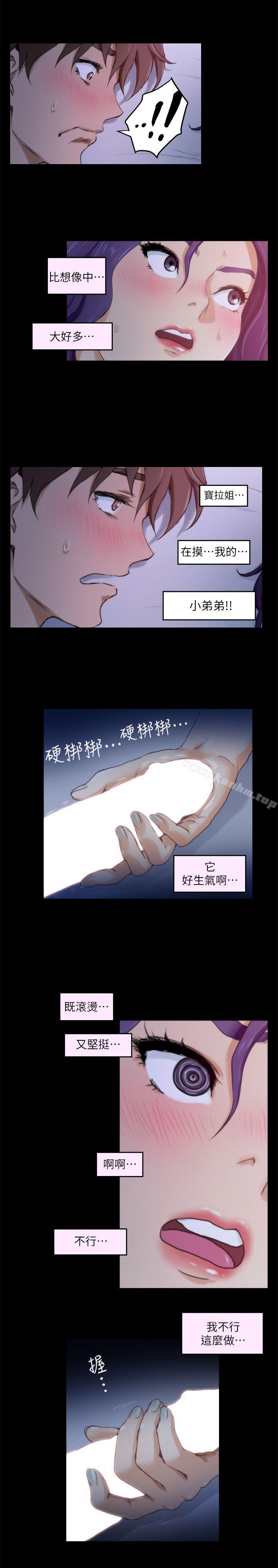 漫画韩国 S-Mate   - 立即阅读 第5話第21漫画图片