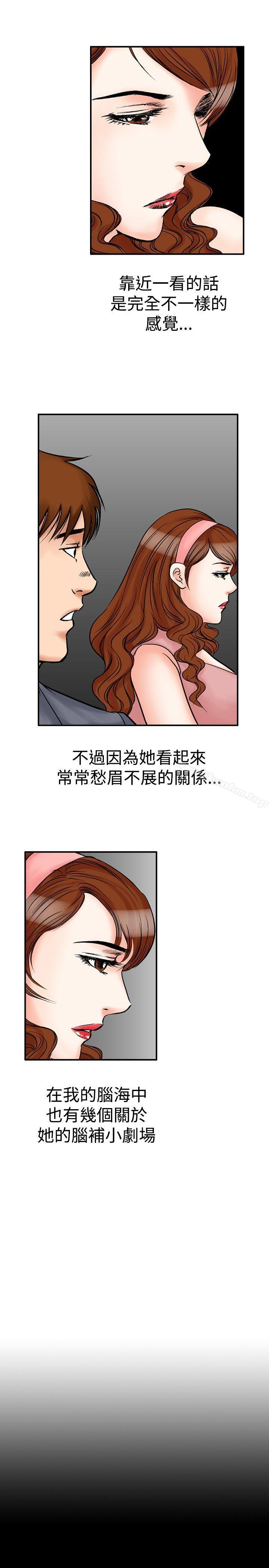 他的女人 在线观看 第21話 漫画图片13