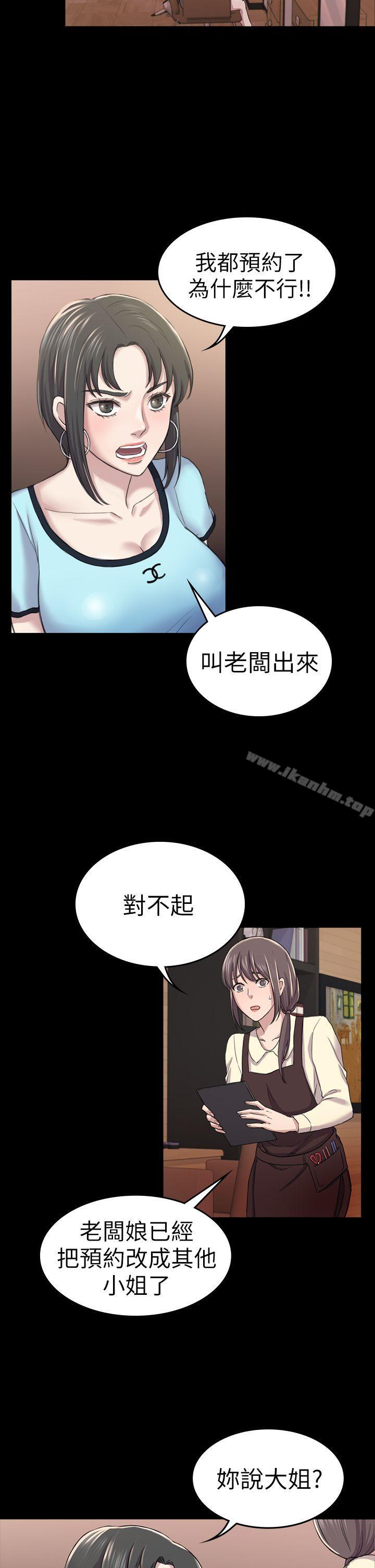 初戀陷阱漫画 免费阅读 第30话 - 一年后 30.jpg