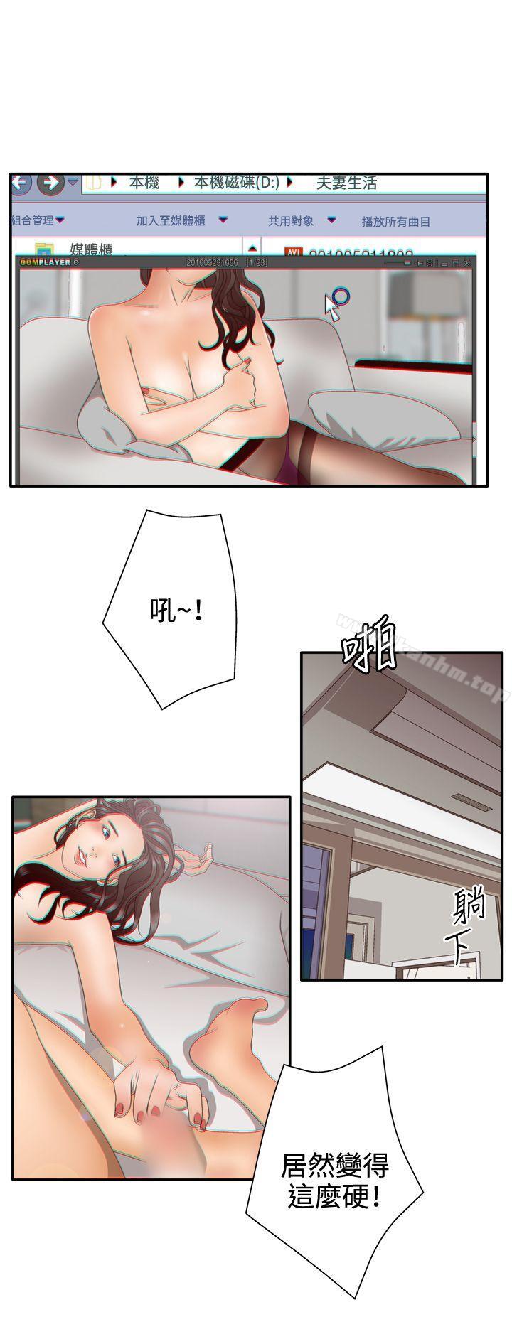 韩漫H漫画 White Girl  - 点击阅读 第2季 第2话 3