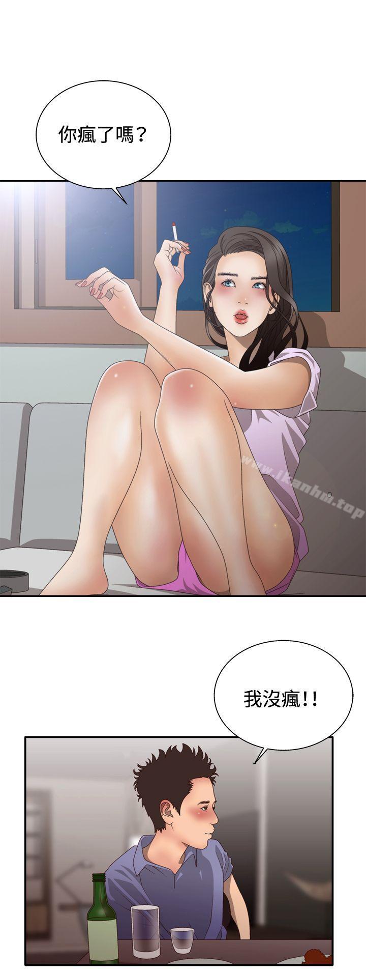 漫画韩国 White Girl   - 立即阅读 第2季 第2話第13漫画图片