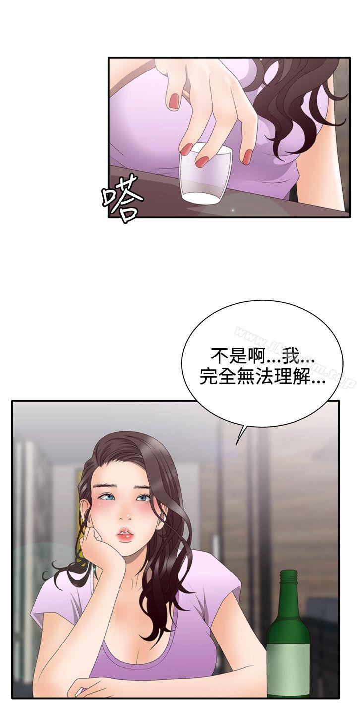 White Girl 在线观看 第2季 第2話 漫画图片15