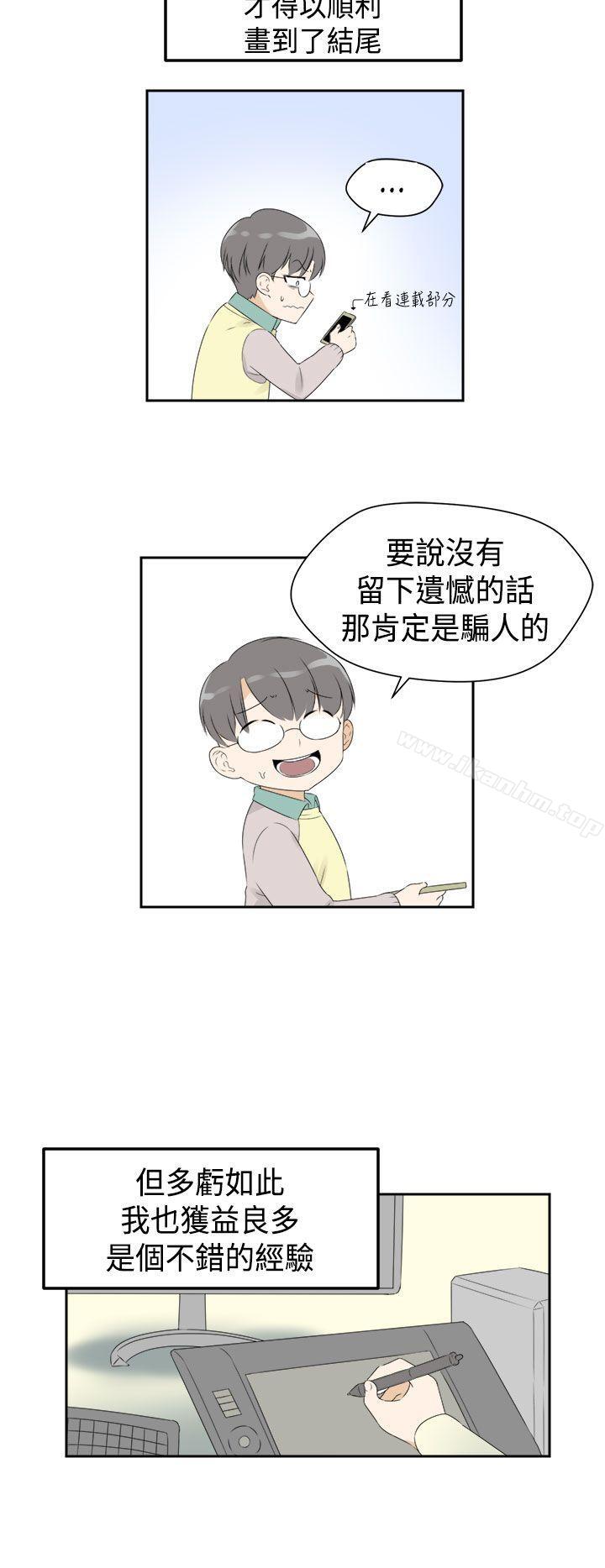 漫画韩国 H校園   - 立即阅读 第2季 最終話第31漫画图片