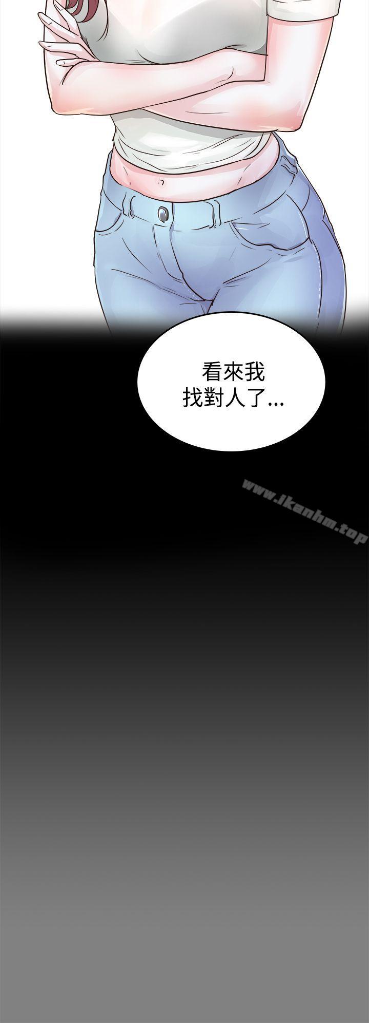 養女 在线观看 第1話 漫画图片6