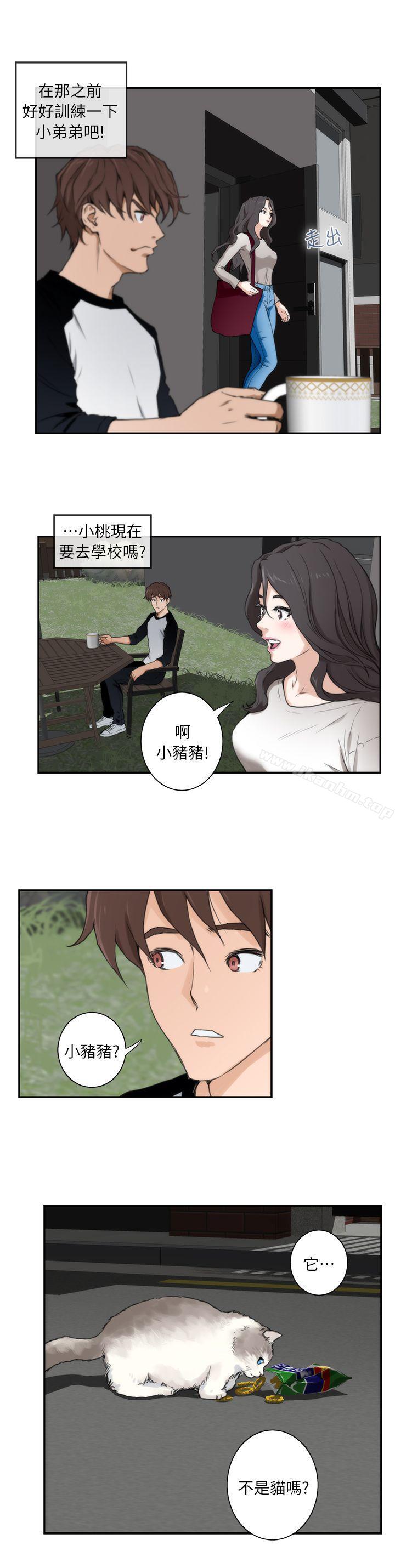 漫画韩国 S-Mate   - 立即阅读 第6話第17漫画图片