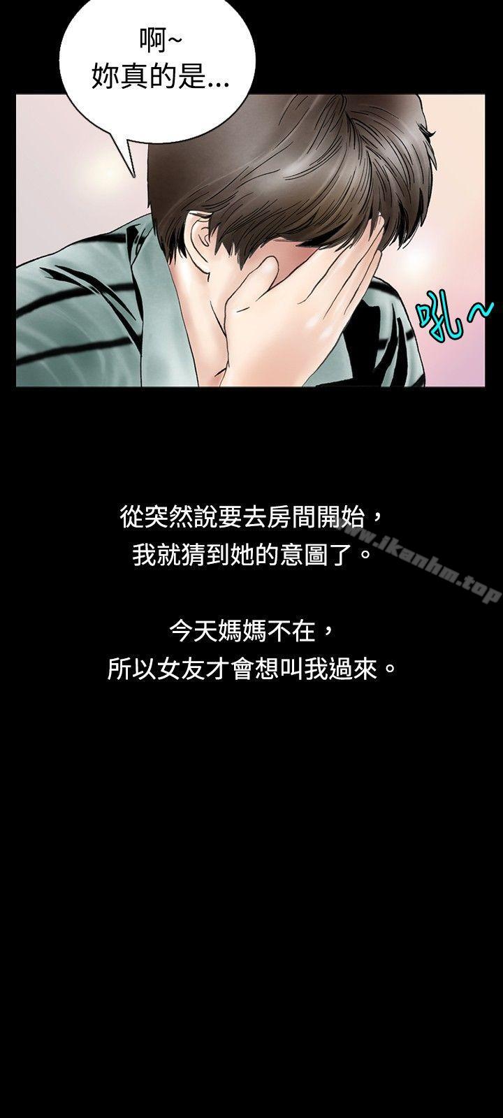 韩漫H漫画 秘密Story  - 点击阅读 秘密Story 背着女友家人偷偷来(上) 12