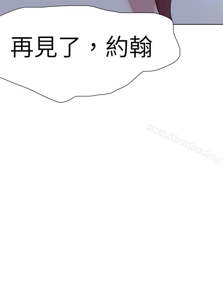 好朋友的女朋友 第44話 韩漫图片4