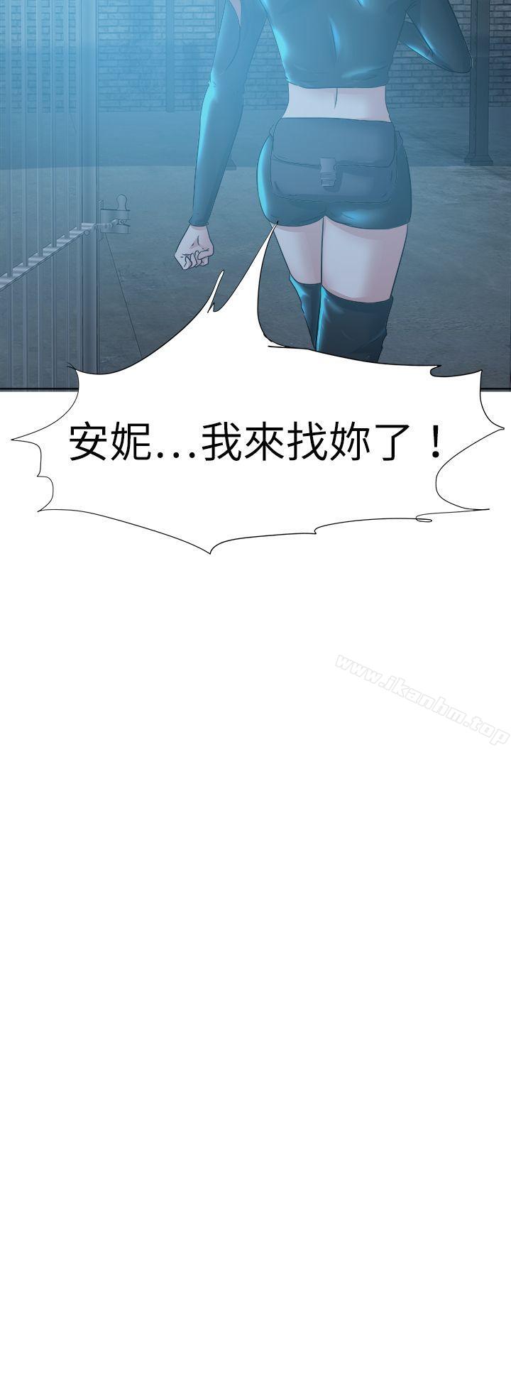 好朋友的女朋友 在线观看 第44話 漫画图片6