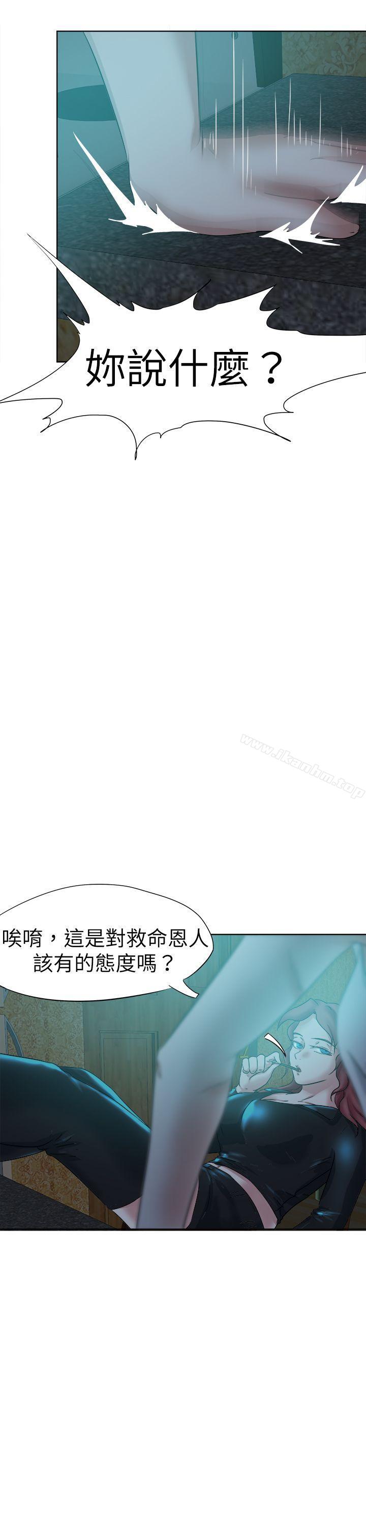 好朋友的女朋友漫画 免费阅读 第44话 8.jpg