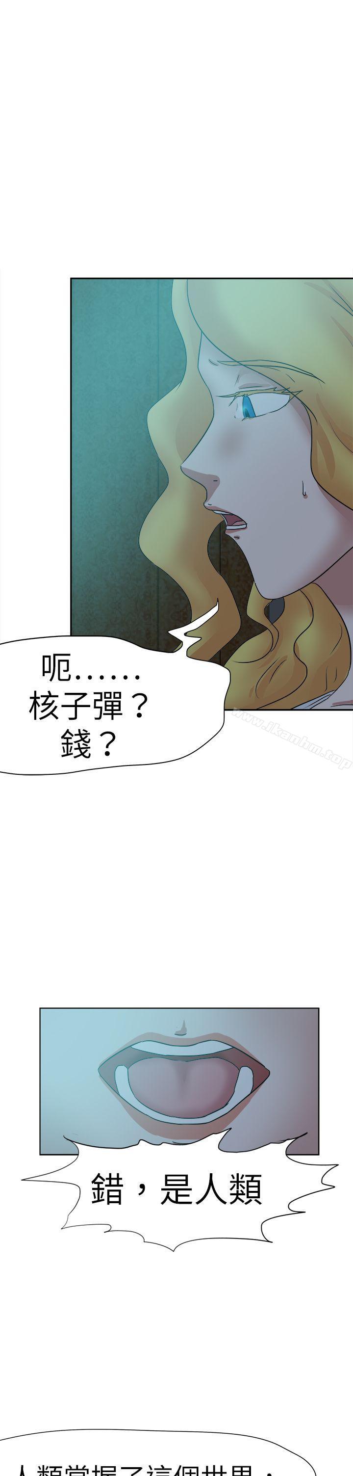 好朋友的女朋友 在线观看 第44話 漫画图片19