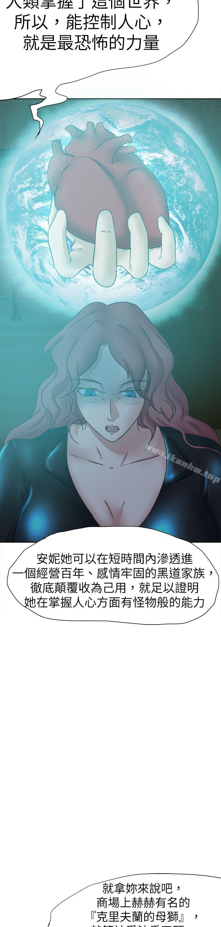 好朋友的女朋友漫画 免费阅读 第44话 20.jpg