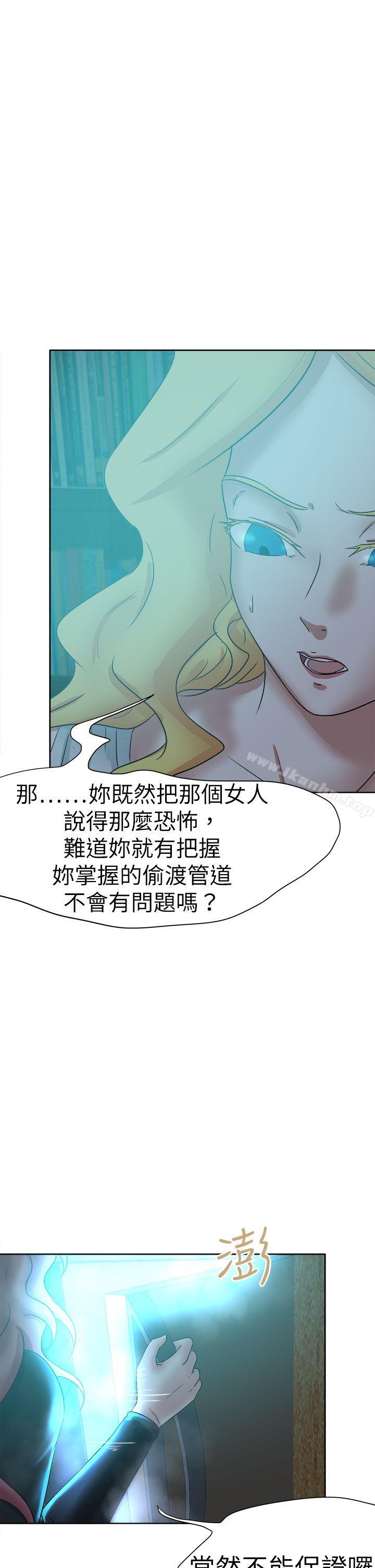 好朋友的女朋友漫画 免费阅读 第44话 23.jpg