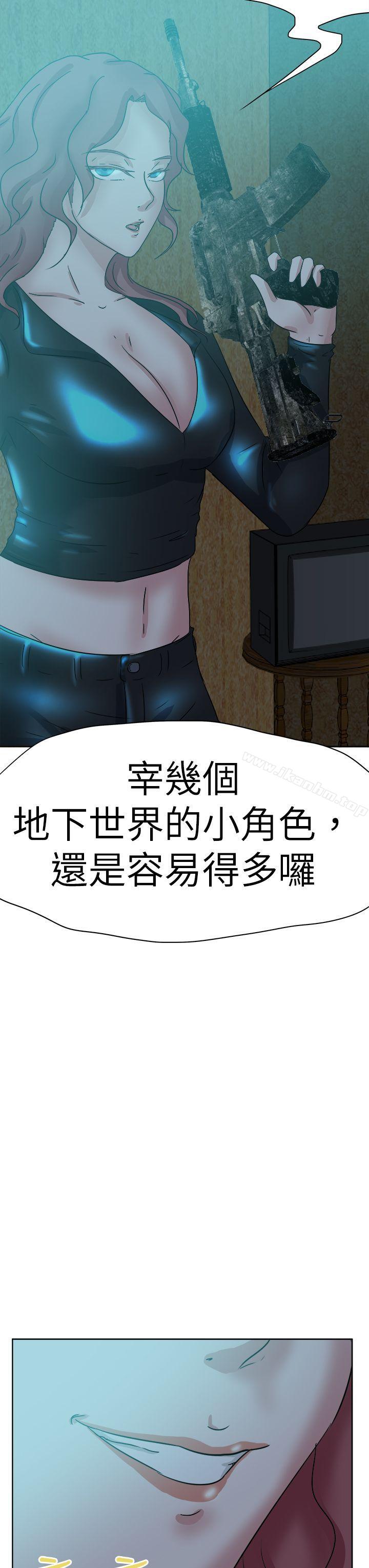 好朋友的女朋友 在线观看 第44話 漫画图片25