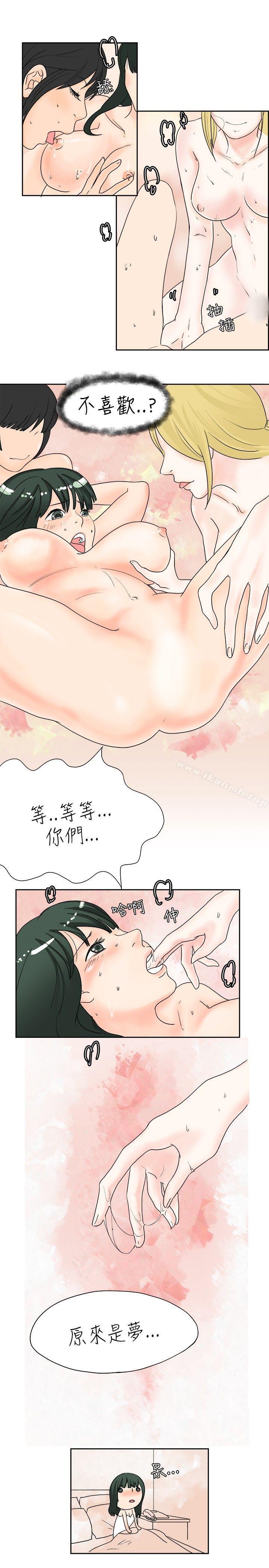 秘密Story 在线观看 秘密Story(完結) 去針灸的色瞇瞇事件(下) 漫画图片5