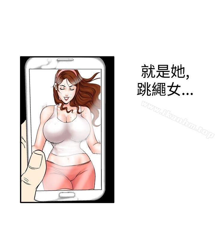 他的女人 在线观看 第22話 漫画图片24