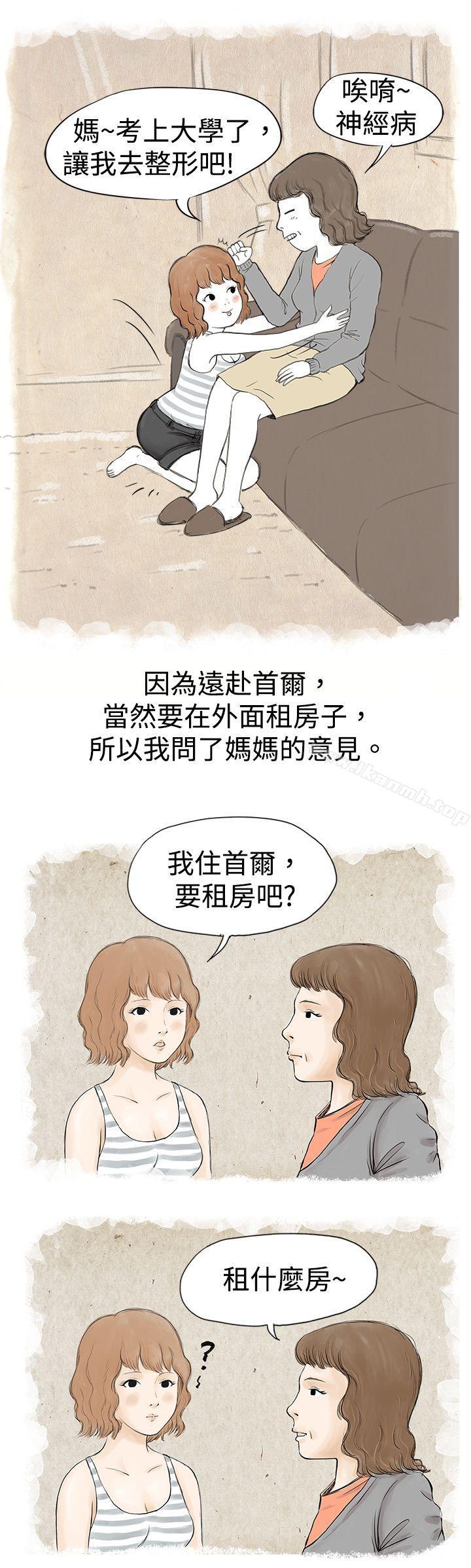 韩漫H漫画 秘密Story  - 点击阅读 秘密Story(完结) 与哥哥的朋友在租屋...(上) 3