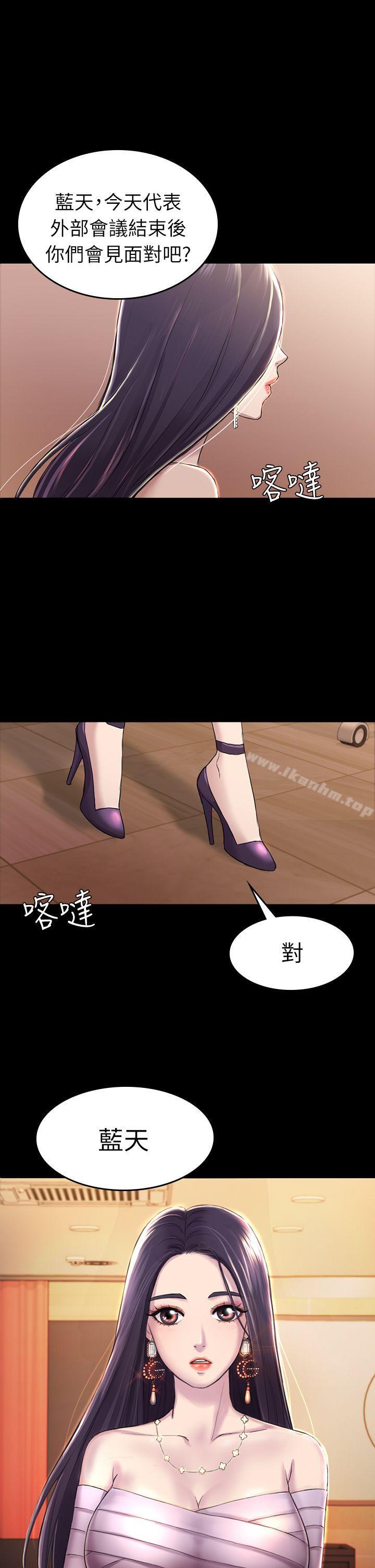 漫画韩国 初戀陷阱   - 立即阅读 第31話 - 今天你要有心理準備第1漫画图片