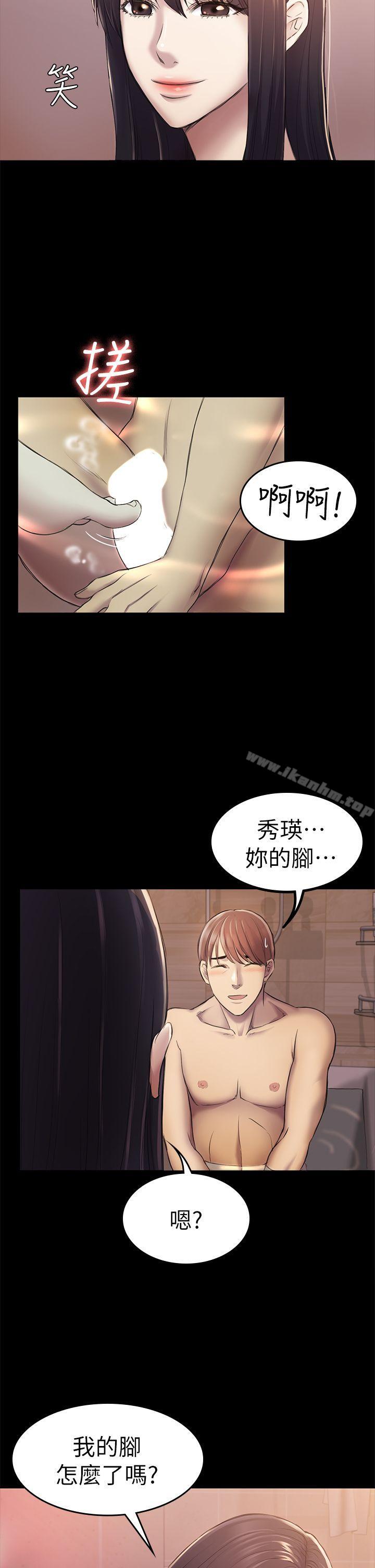 初戀陷阱 在线观看 第31話 - 今天你要有心理準備 漫画图片25