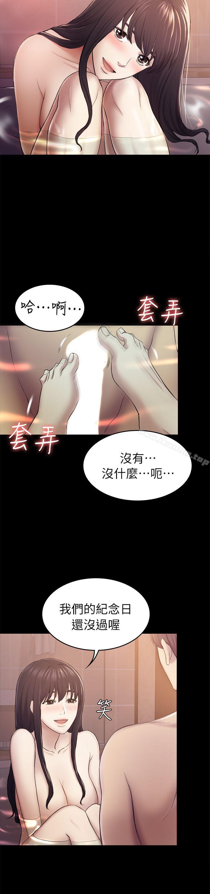 初戀陷阱 在线观看 第31話 - 今天你要有心理準備 漫画图片26