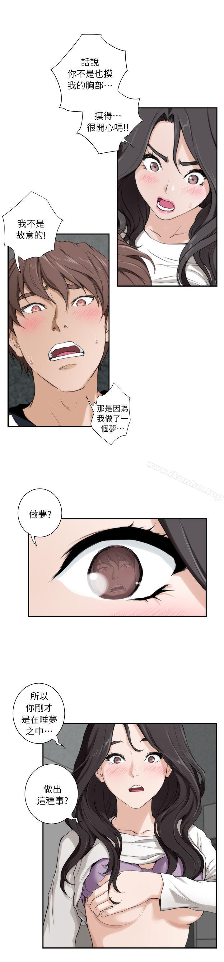 S-Mate 在线观看 第7話 漫画图片23