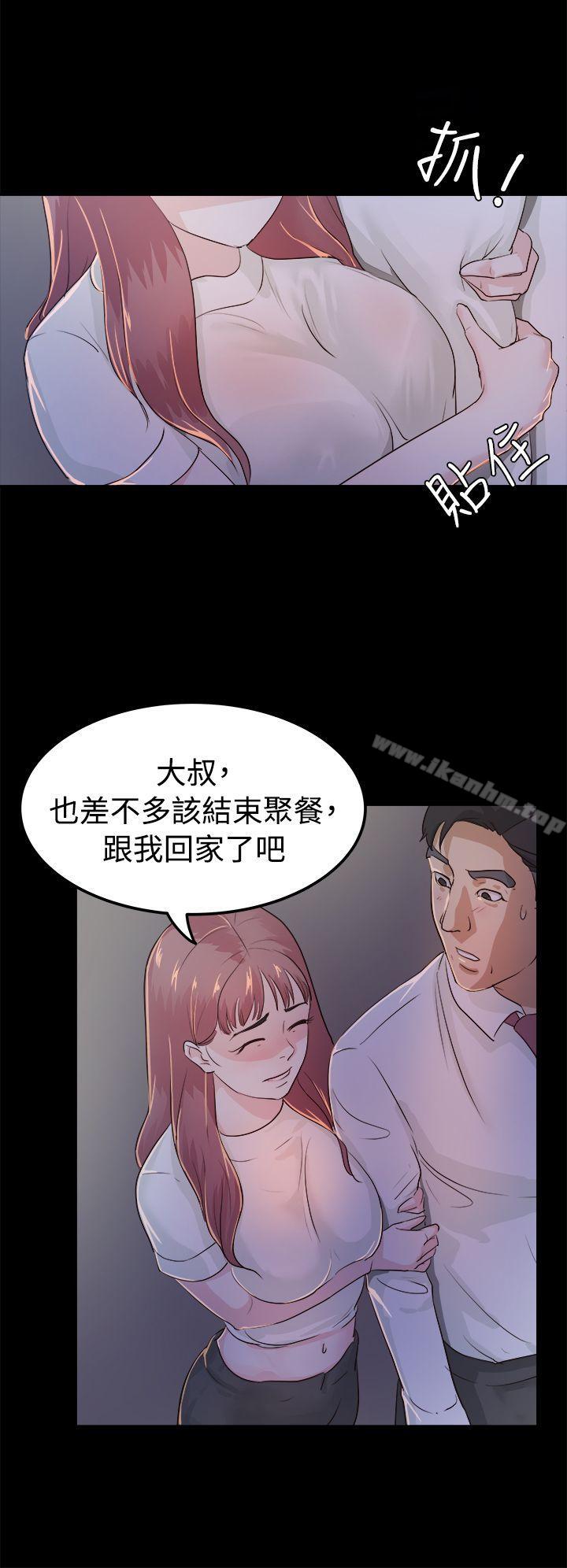 漫画韩国 養女   - 立即阅读 第2話第6漫画图片