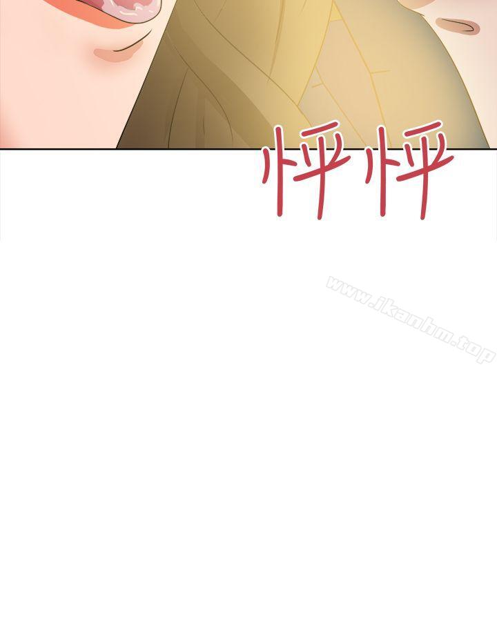 好朋友的女朋友 在线观看 第45話 漫画图片16