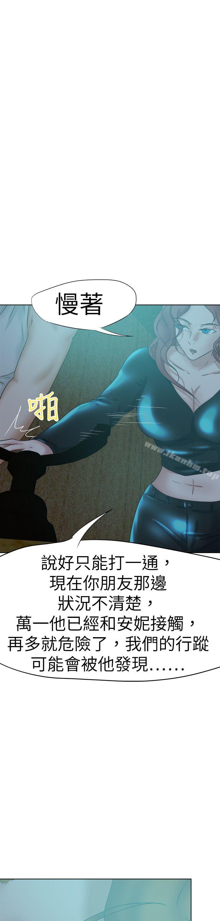 好朋友的女朋友 在线观看 第45話 漫画图片21