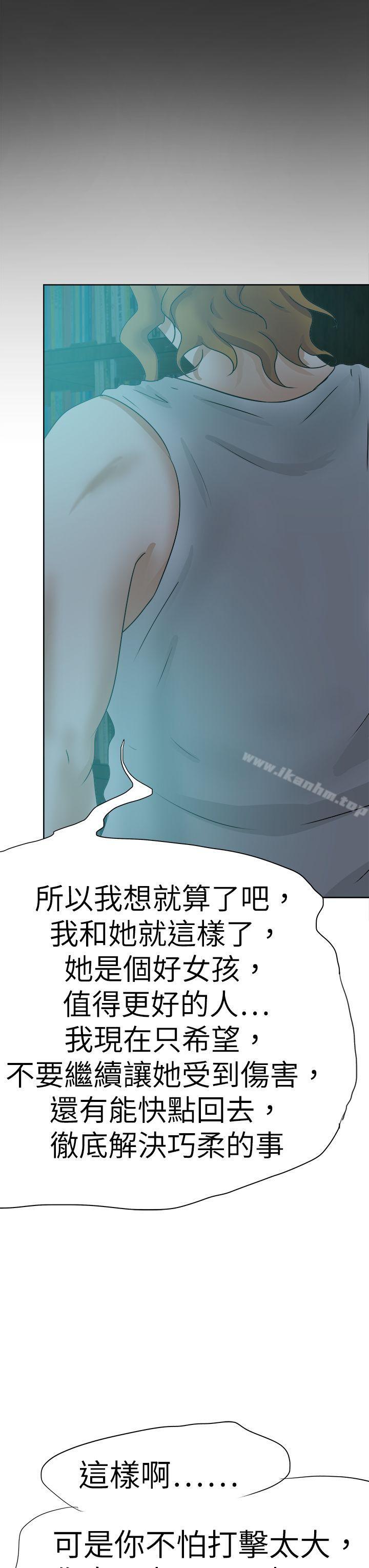 好朋友的女朋友 第45話 韩漫图片35