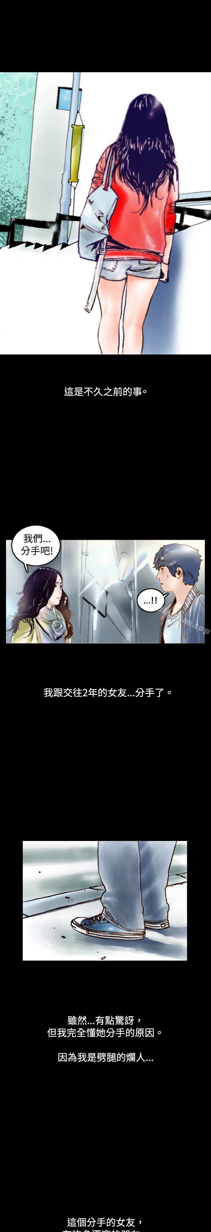 漫画韩国 秘密Story   - 立即阅读 秘密Story 危險關係(上)第1漫画图片